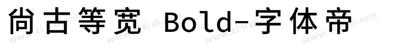 尙古等宽 Bold字体转换